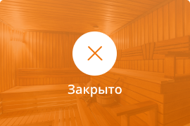 Сауна Сауна Асмик в Улан-Удэ