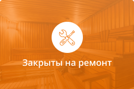 Сауна Гостевой дом в Улан-Удэ